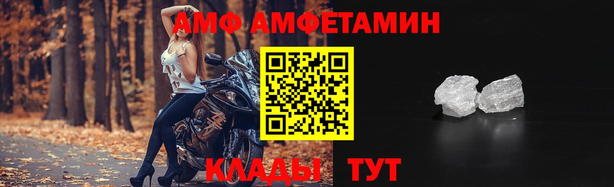 АМФЕТАМИН  АМФ VHQ  АМФ  Амурск  дарк нет клад  Вход с VPN 
