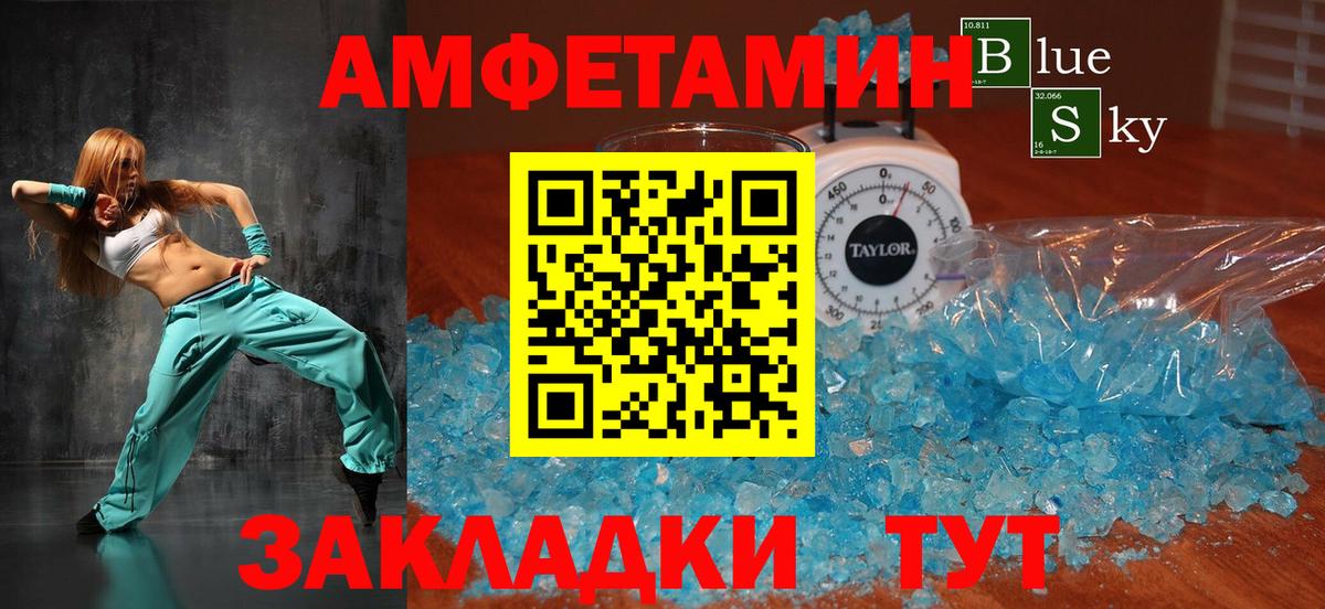 АМФ Розовый Амурск
