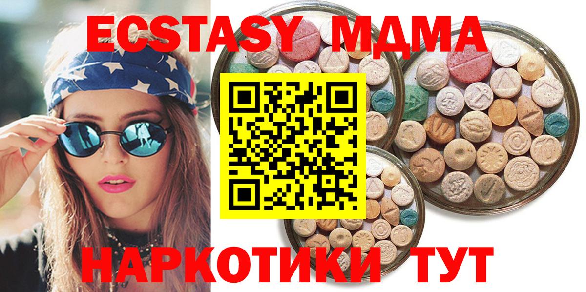 Ecstasy  Ecstasy TESLA  Вход с VPN  Амурск  Ecstasy 250 мг 