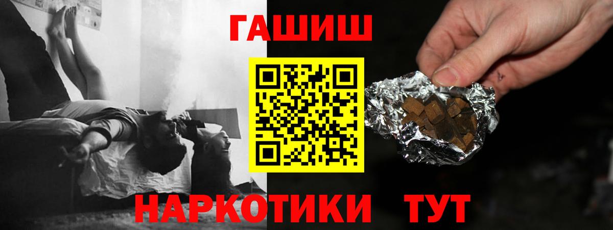 ГАШИШ VHQ  ГАШИШ hashish  Амурск  ГАШ  Вход с VPN 