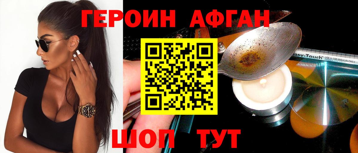 ГЕРОИН герыч  Вход с VPN  Амурск 