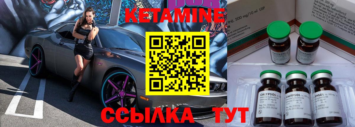 Кетамин ketamine  Вход с VPN  Амурск  Кетамин VHQ 