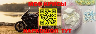 мефедрон VHQ Абинск
