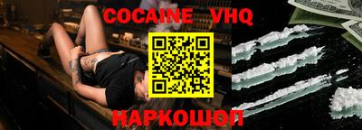 мефедрон VHQ Абинск