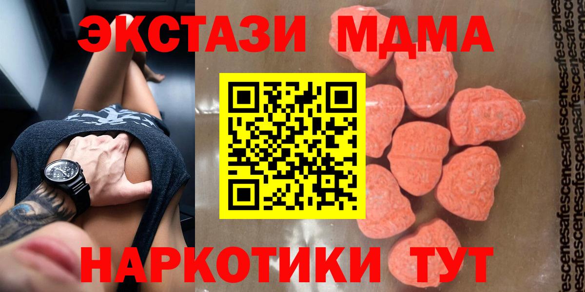 Амурск  MDMA  Вход с VPN  MDMA crystal  МДМА crystal 