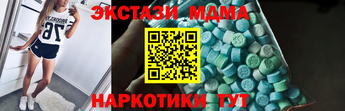 МДМА Molly Амурск