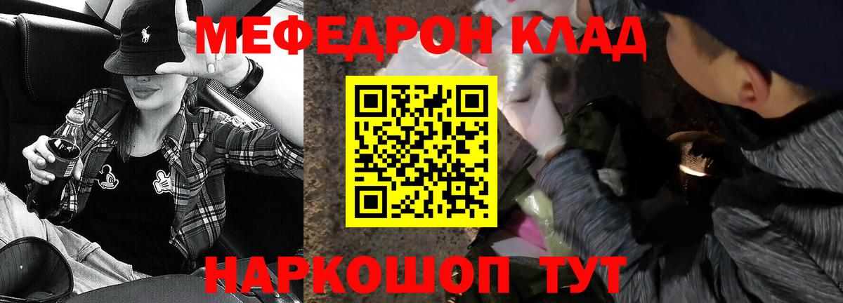МЕФ  Вход с VPN  Амурск  Меф mephedrone  МЯУ-МЯУ 4 MMC  Меф 
