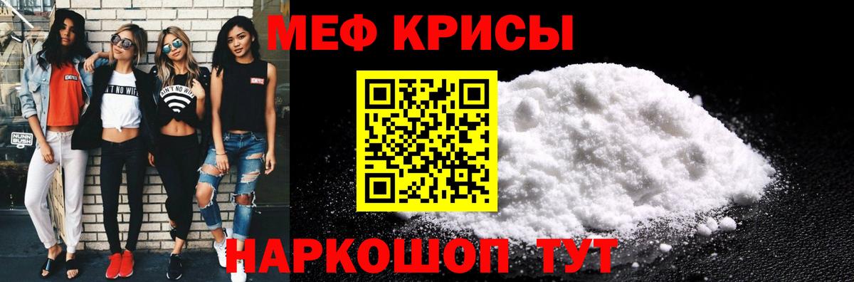 Меф кристаллы Амурск