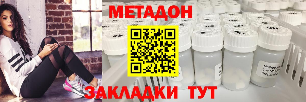 Амурск  МЕТАДОН мёд  Вход с VPN  Метадон белоснежный 