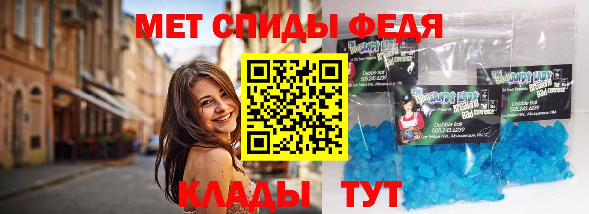 Амурск  Первитин Декстрометамфетамин 99.9%  Вход с VPN 