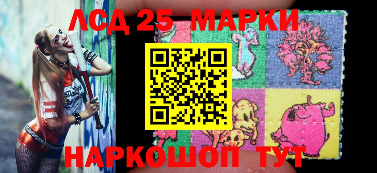 Марки 25I-NBOMe  Марки NBOMe 1,8мг  наркота  Амурск  Вход с VPN 