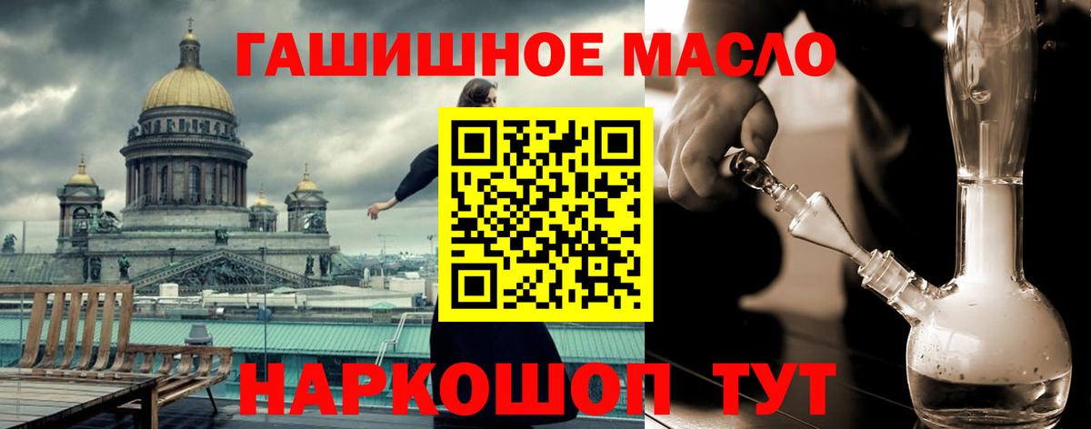 ТГК гашишное масло Амурск